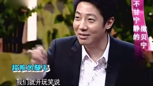 撒贝宁爆料主持人露腿视频,引发网友热议  第3张