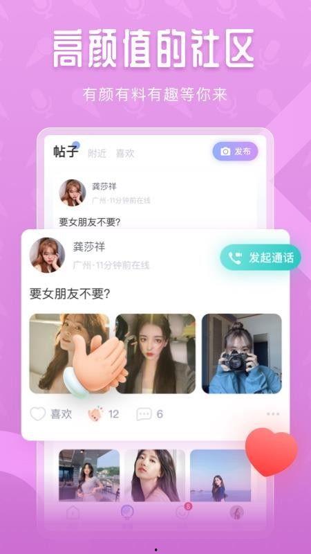 爆料恋爱视频下载软件安装,一键安装,尽享甜蜜瞬间 第3张 爆料恋爱视频下载软件安装,一键安装,尽享甜蜜瞬间 第3张