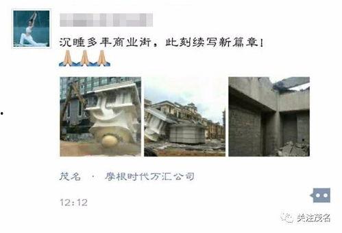 茂名真实爆料新闻事件最新,某企业涉嫌环境污染，居民生活受严重影响  第2张