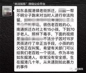 网友爆料拆迁视频大全,拆迁现场震撼瞬间,视频大全揭秘拆迁真相 第1张 网友爆料拆迁视频大全,拆迁现场震撼瞬间,视频大全揭秘拆迁真相 第1张
